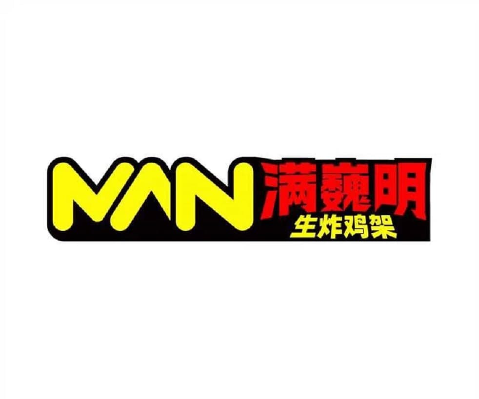 MM 满巍明生炸鸡架 