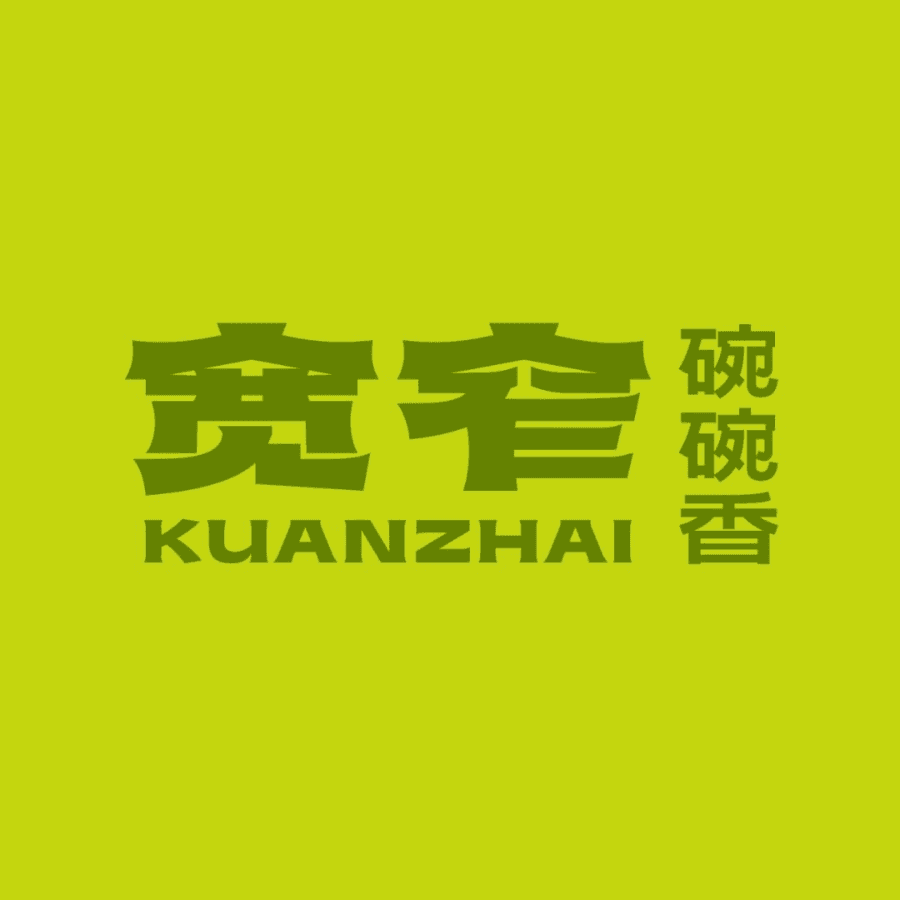 Kuan Zhai 宽窄碗碗香
