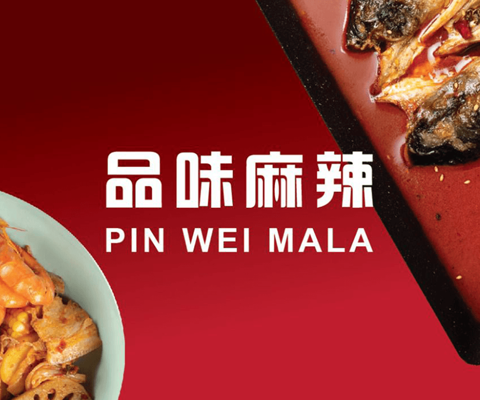 PINWEI MALA 品味麻辣