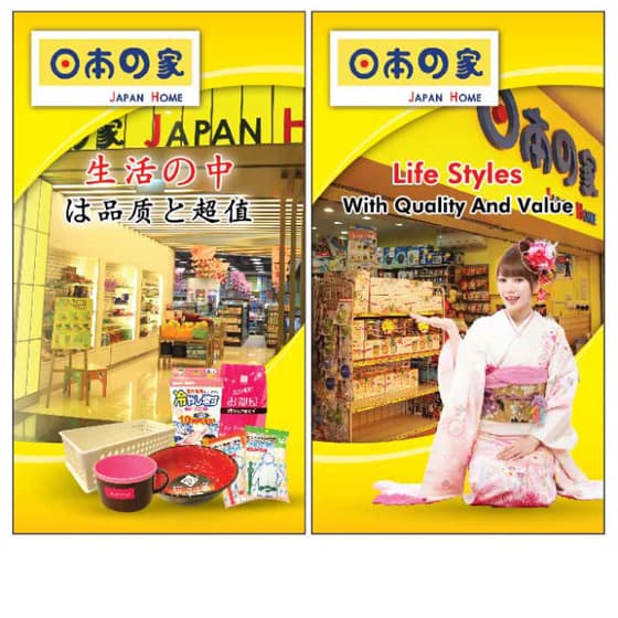 Japan Home