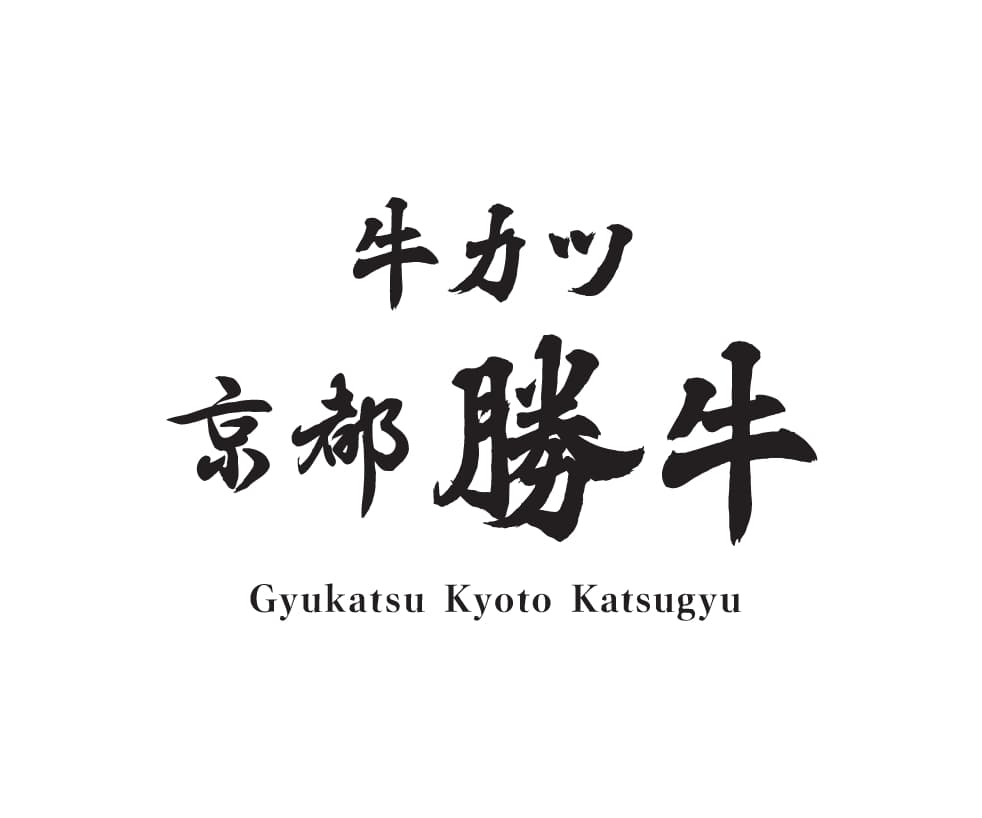 Gyukatsu Kyoto Katsugyu 牛かつ 京都勝牛