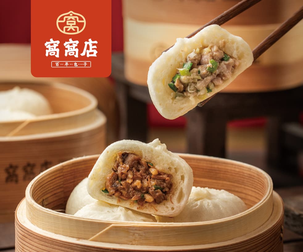 WO WO DIAN 窝窝店 百年包子